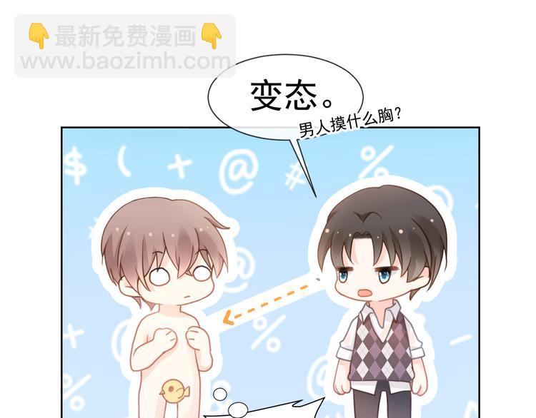 我被女友掰歪了 - 005 也許會成爲朋友(2/2) - 5