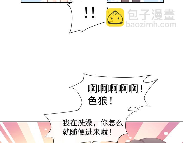 我被女友掰歪了 - 005 也許會成爲朋友(2/2) - 6