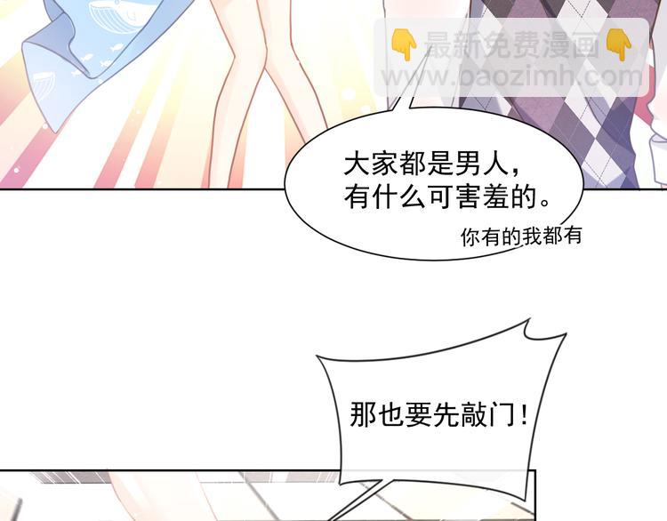 我被女友掰歪了 - 005 也許會成爲朋友(2/2) - 8