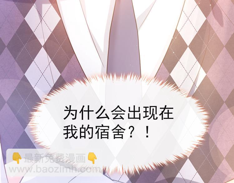 我被女友掰歪了 - 005 也許會成爲朋友(1/2) - 7