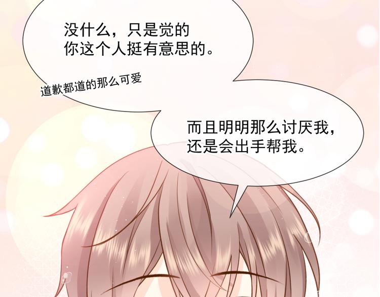 我被女友掰歪了 - 005 也許會成爲朋友(2/2) - 7