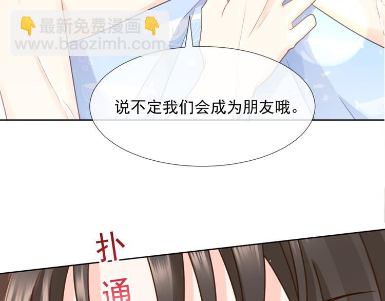 我被女友掰歪了 - 005 也許會成爲朋友(2/2) - 1