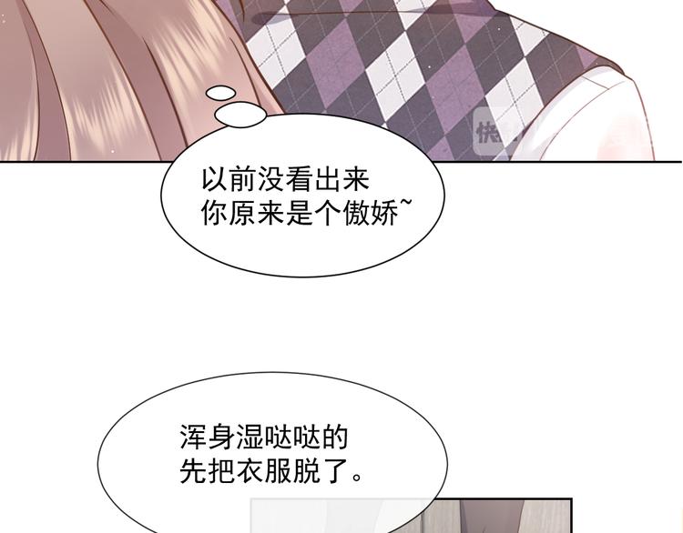 我被女友掰歪了 - 005 也許會成爲朋友(2/2) - 4