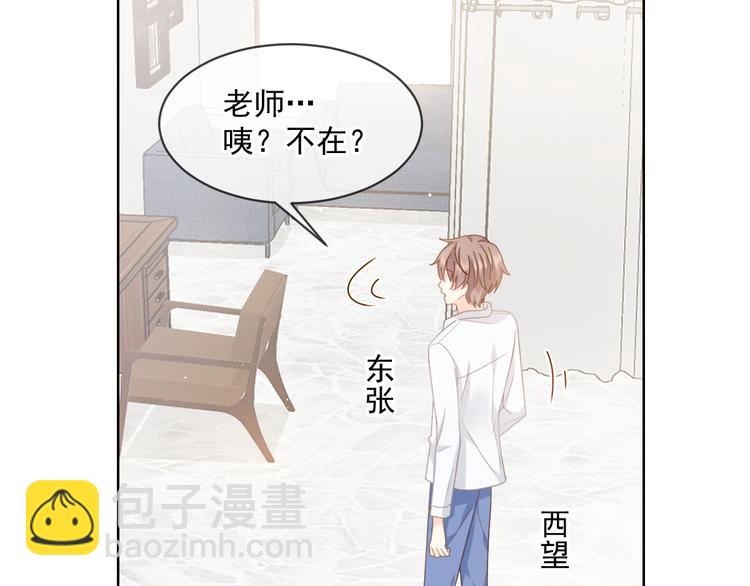 我被女友掰歪了 - 007 我誤會他了！(1/2) - 5