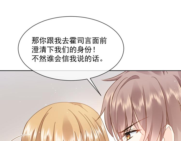 我被女友掰歪了 - 007 我誤會他了！(1/2) - 3