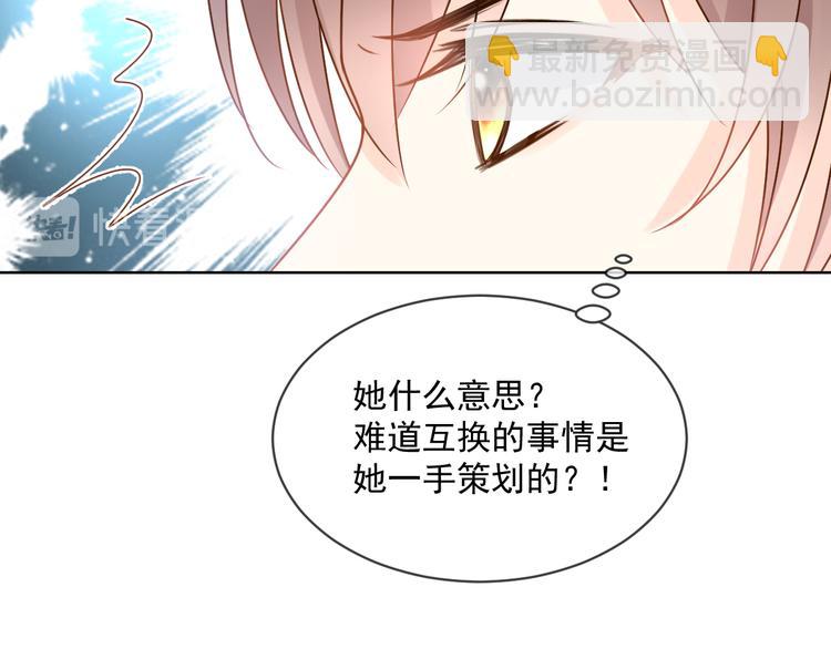 我被女友掰歪了 - 007 我誤會他了！(1/2) - 6