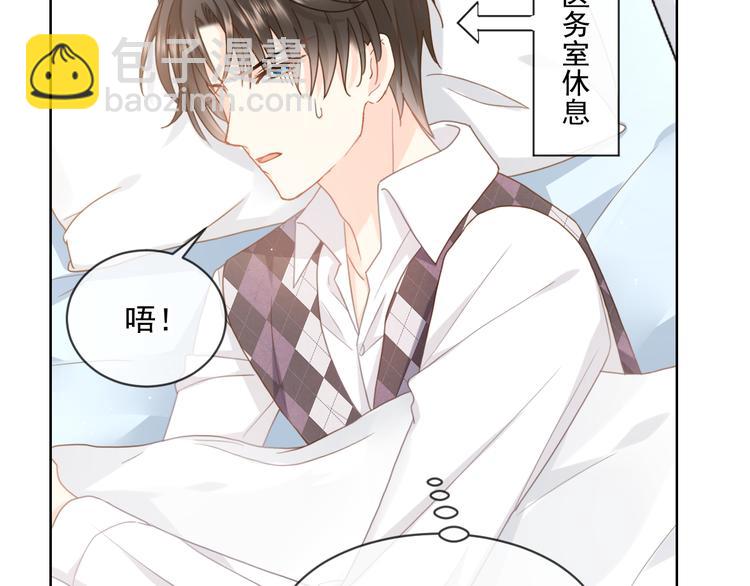 我被女友掰歪了 - 007 我誤會他了！(1/2) - 2