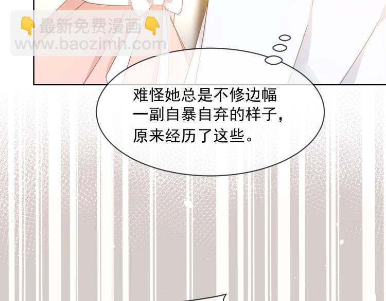 我被女友掰歪了 - 007 我誤會他了！(1/2) - 1