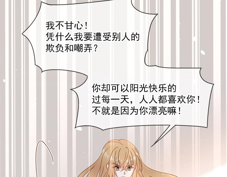 我被女友掰歪了 - 007 我誤會他了！(1/2) - 2