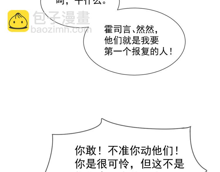 我被女友掰歪了 - 007 我誤會他了！(1/2) - 1