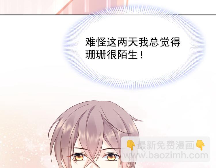 我被女友掰歪了 - 007 我誤會他了！(2/2) - 7