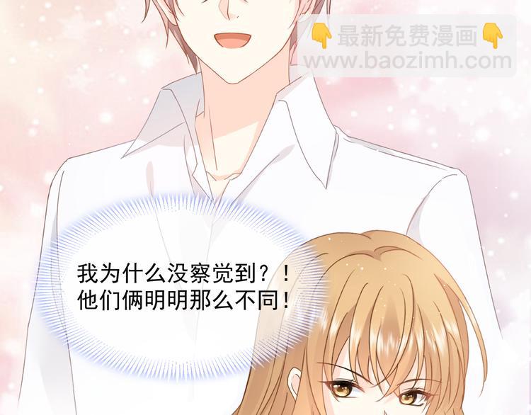 我被女友掰歪了 - 007 我誤會他了！(2/2) - 1