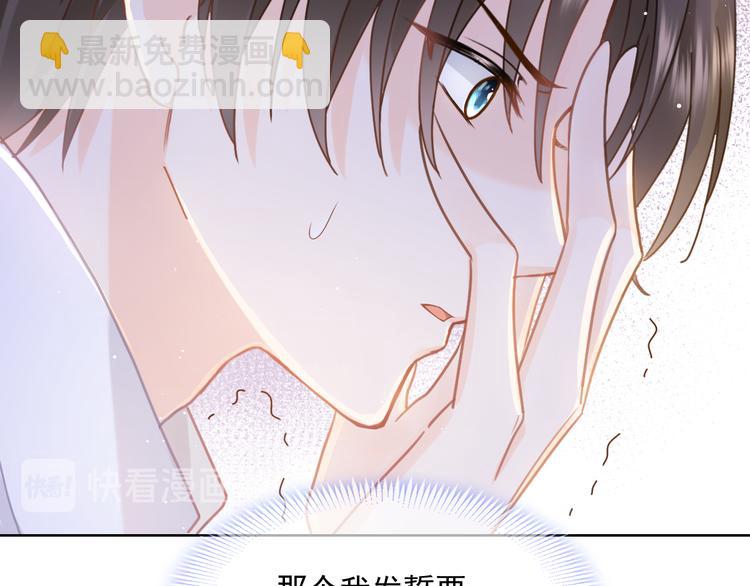 我被女友掰歪了 - 007 我誤會他了！(2/2) - 4