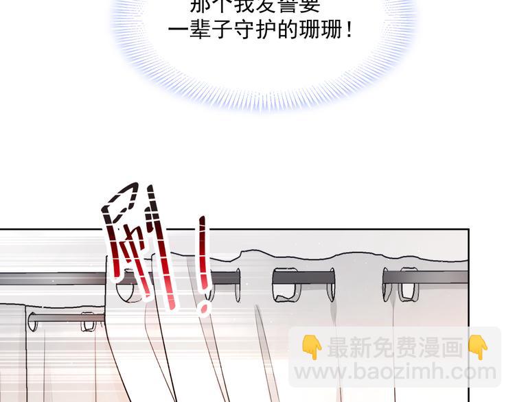 我被女友掰歪了 - 007 我誤會他了！(2/2) - 5