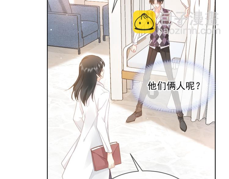 我被女友掰歪了 - 007 我誤會他了！(2/2) - 7