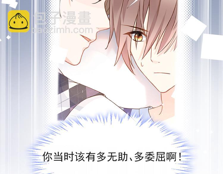 我被女友掰歪了 - 007 我誤會他了！(2/2) - 7