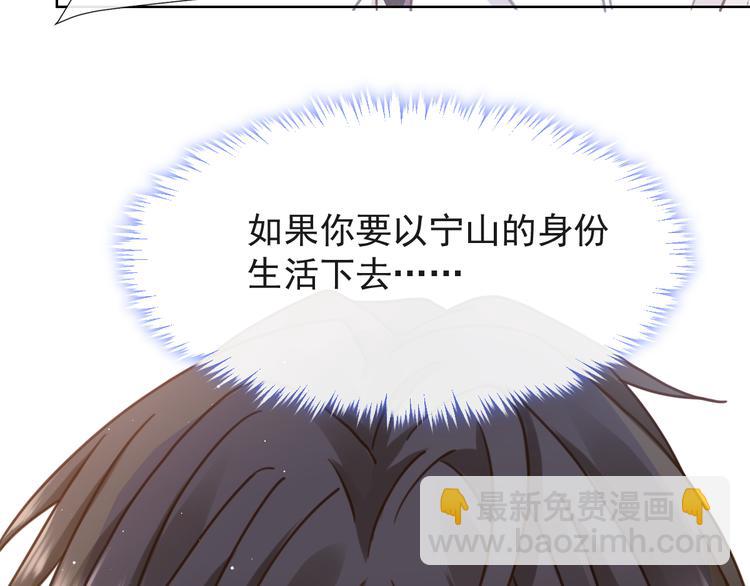 我被女友掰歪了 - 007 我誤會他了！(2/2) - 2