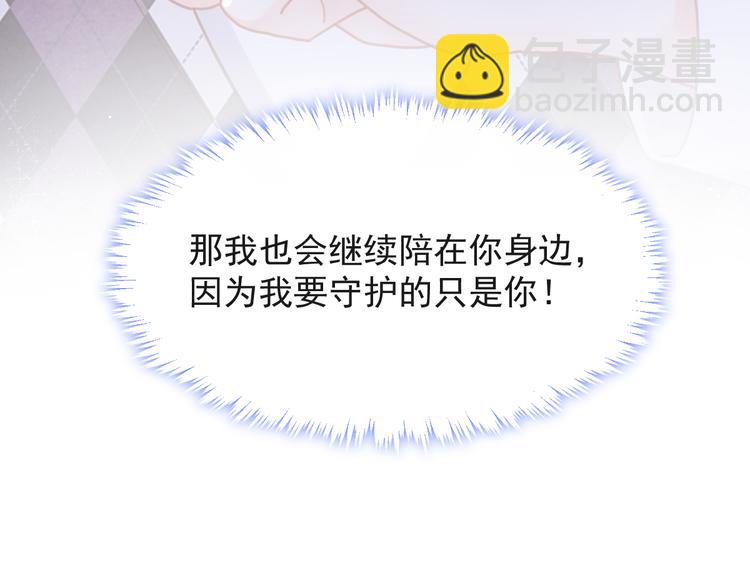 我被女友掰歪了 - 007 我誤會他了！(2/2) - 5