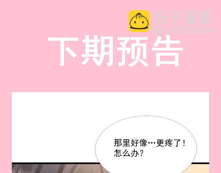 我被女友掰歪了 - 007 我誤會他了！(2/2) - 7