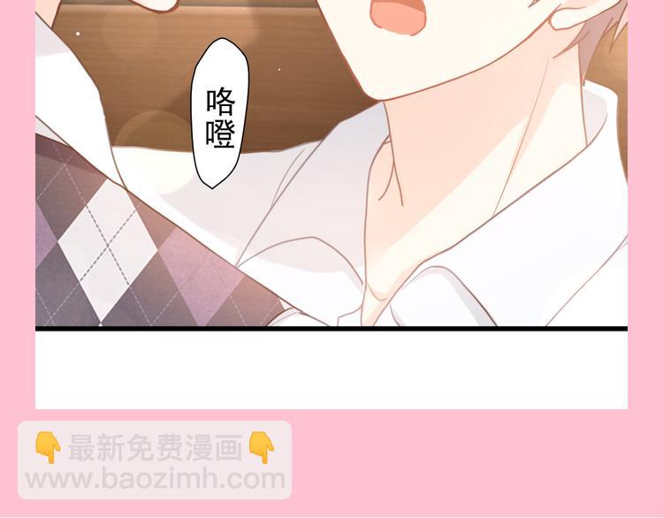 我被女友掰歪了 - 007 我誤會他了！(2/2) - 2
