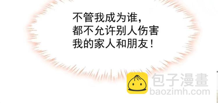 我被女友掰歪了 - 007 我誤會他了！(1/2) - 1