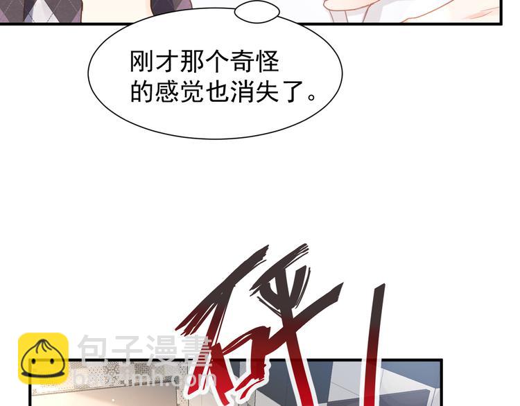 我被女友掰歪了 - 009 最想保護的人(1/2) - 3