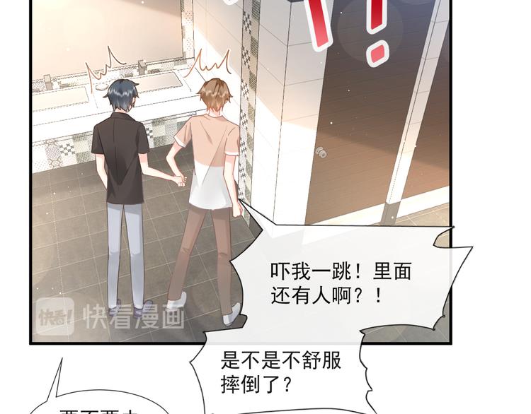 我被女友掰歪了 - 009 最想保護的人(1/2) - 4