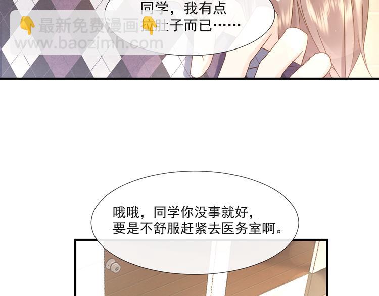 我被女友掰歪了 - 009 最想保護的人(1/2) - 7