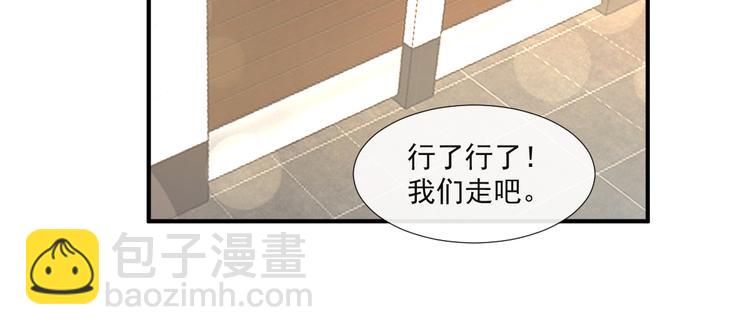 我被女友掰歪了 - 009 最想保護的人(1/2) - 8