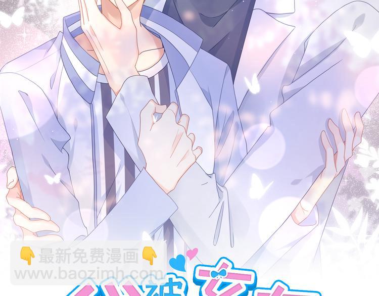 我被女友掰歪了 - 009 最想保護的人(1/2) - 2