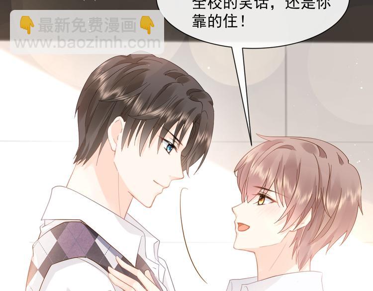 我被女友掰歪了 - 009 最想保護的人(1/2) - 4