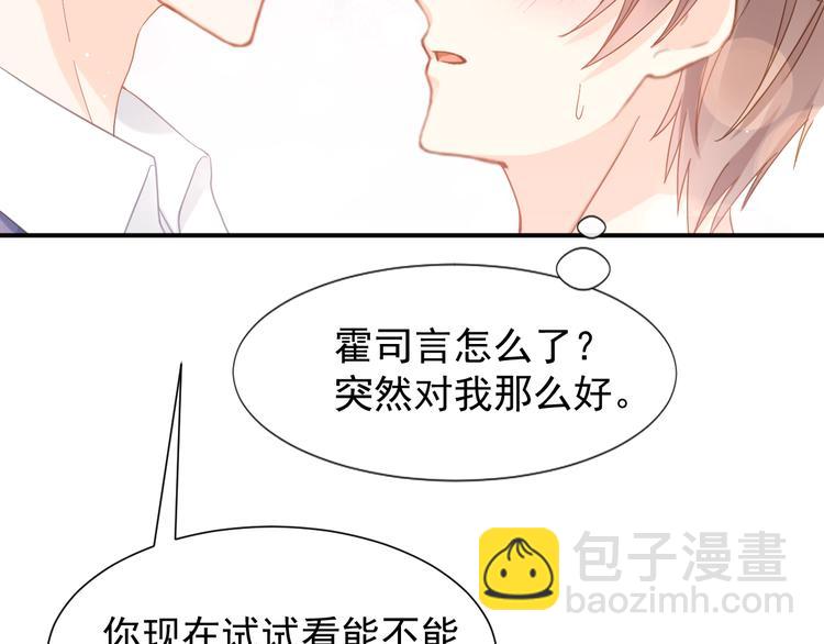 我被女友掰歪了 - 009 最想保護的人(1/2) - 7