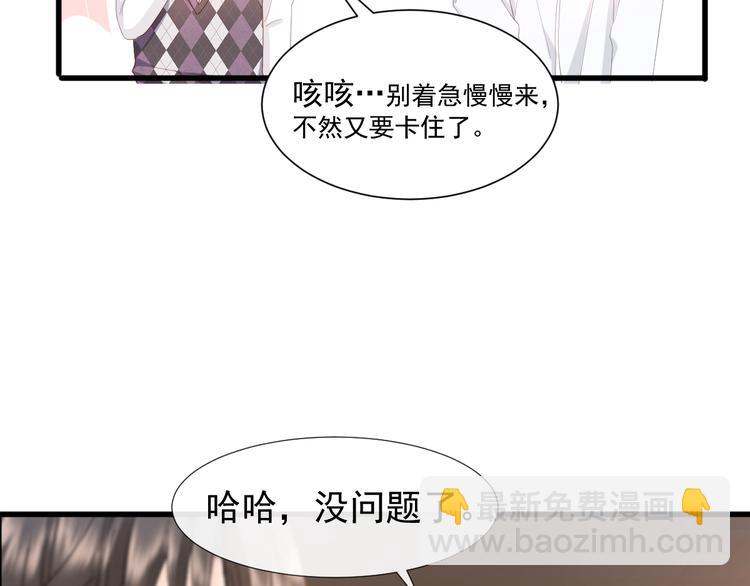 我被女友掰歪了 - 009 最想保護的人(1/2) - 2