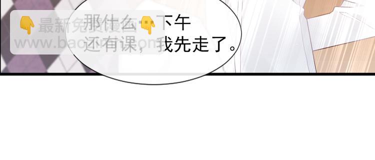 我被女友掰歪了 - 009 最想保護的人(1/2) - 4