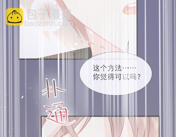 我被女友掰歪了 - 009 最想保護的人(1/2) - 2