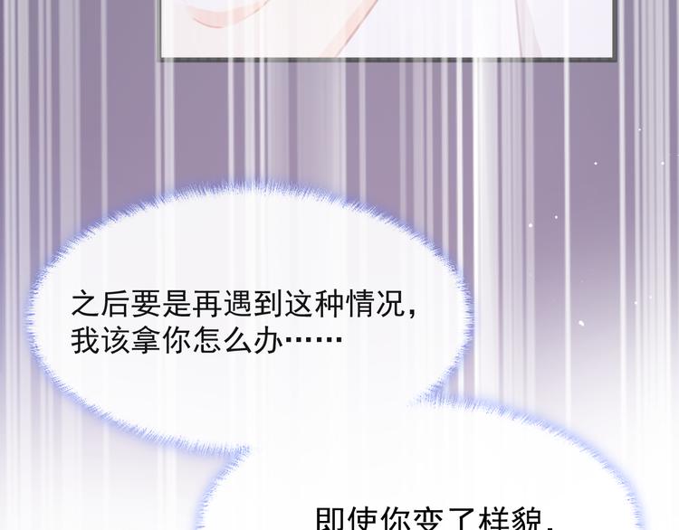 我被女友掰歪了 - 009 最想保護的人(1/2) - 4