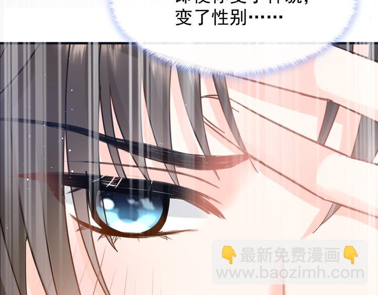 我被女友掰歪了 - 009 最想保護的人(1/2) - 5