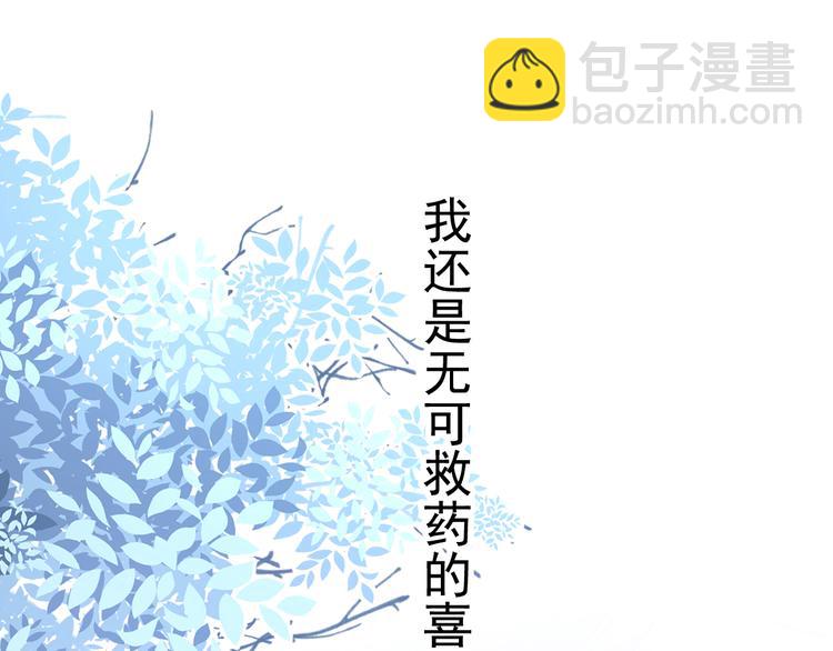 我被女友掰歪了 - 009 最想保護的人(1/2) - 7