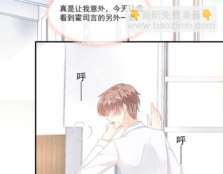 我被女友掰歪了 - 009 最想保護的人(1/2) - 1