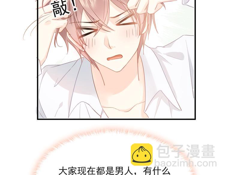 我被女友掰歪了 - 009 最想保護的人(1/2) - 8