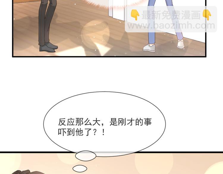 我被女友掰歪了 - 009 最想保護的人(2/2) - 1