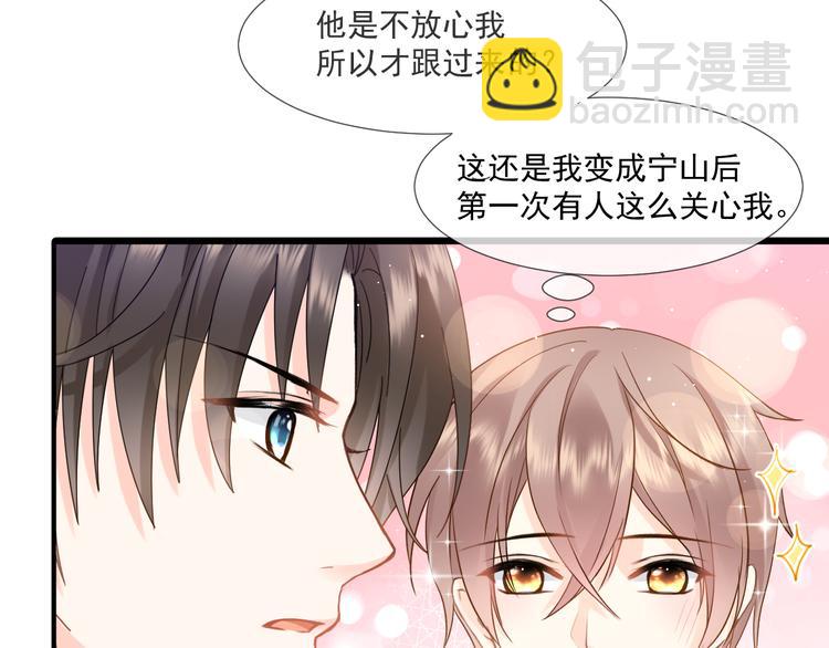 我被女友掰歪了 - 009 最想保護的人(2/2) - 4