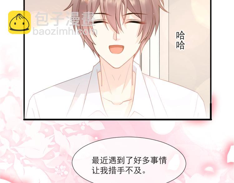 我被女友掰歪了 - 009 最想保護的人(2/2) - 6