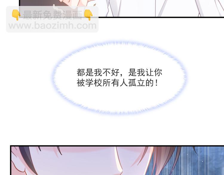 我被女友掰歪了 - 009 最想保護的人(2/2) - 4