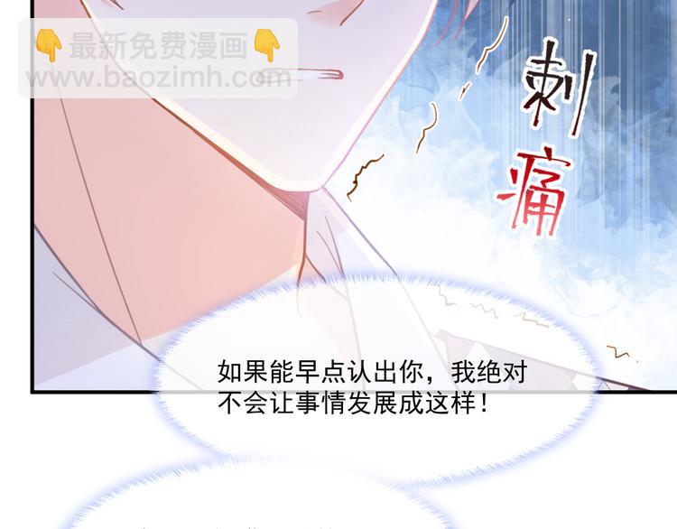 我被女友掰歪了 - 009 最想保護的人(2/2) - 5