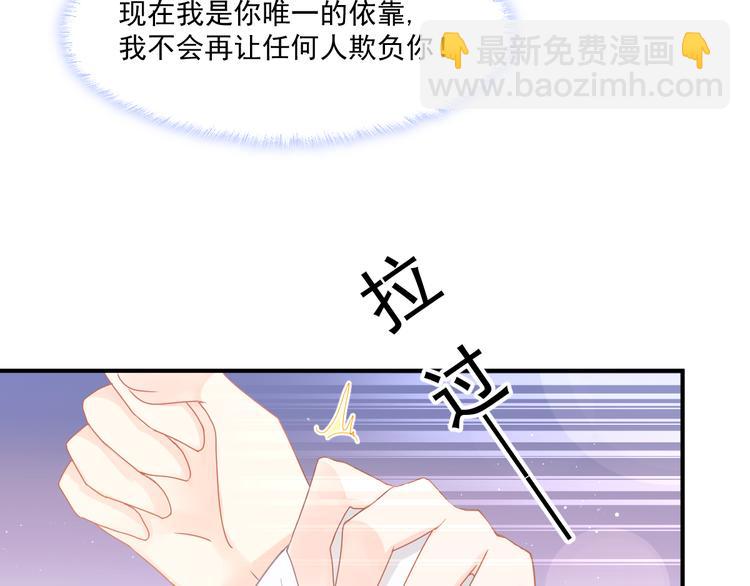 我被女友掰歪了 - 009 最想保護的人(2/2) - 6