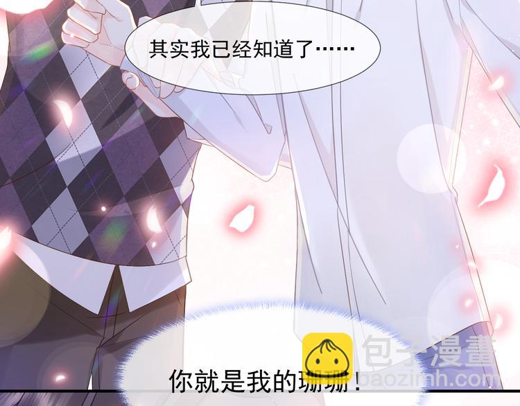 我被女友掰歪了 - 009 最想保護的人(2/2) - 3