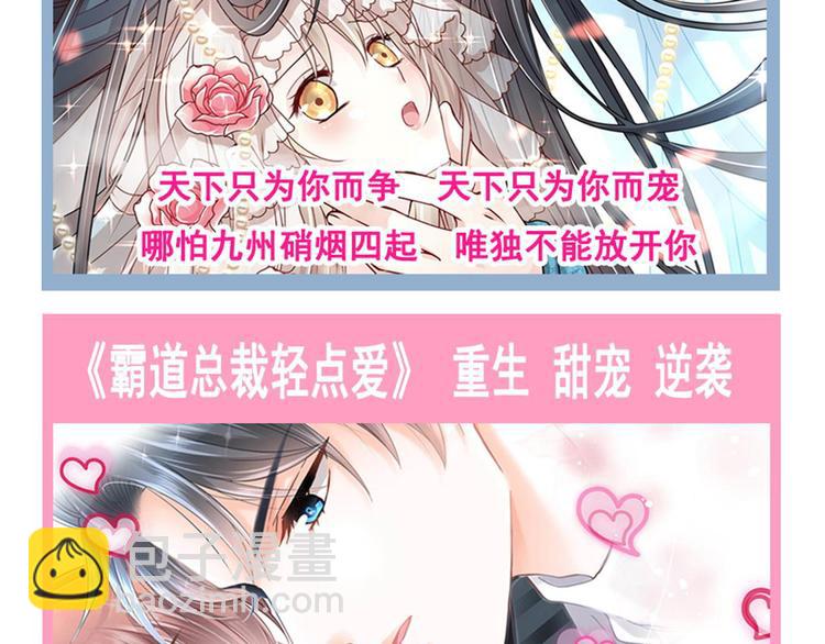 我被女友掰歪了 - 009 最想保護的人(2/2) - 3