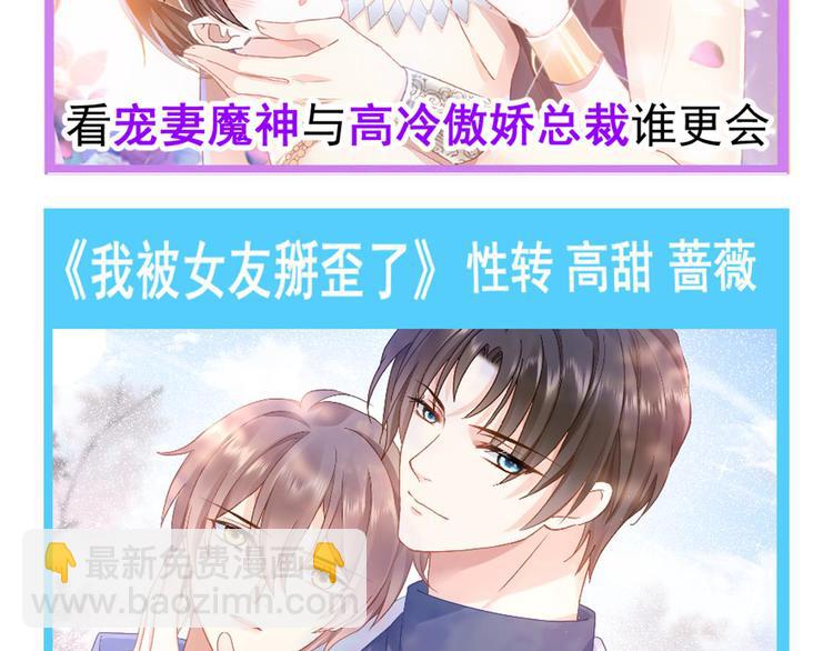 我被女友掰歪了 - 009 最想保護的人(2/2) - 5