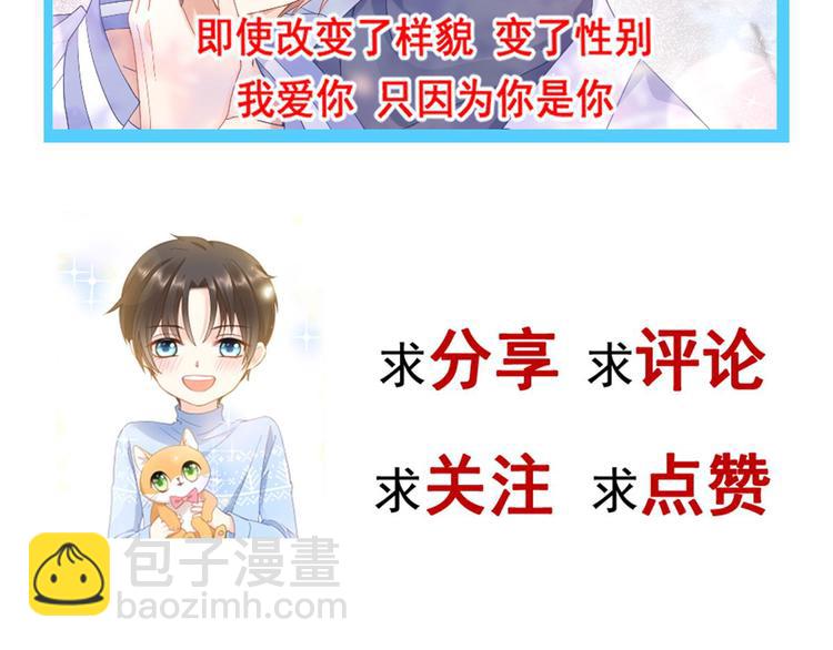 我被女友掰歪了 - 009 最想保護的人(2/2) - 6